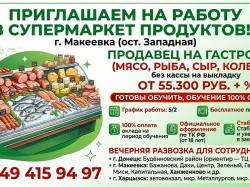 Продавец продукты на мясо
